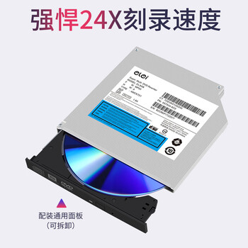 e磊/elei 笔记本光驱一体机刻录机芯/内置刻录机光驱9.0mm厚度/SATA接口/EL80N90(联想HP海尔神舟戴尔通用)