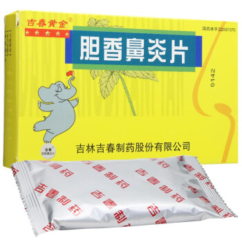 胆香鼻炎片图片