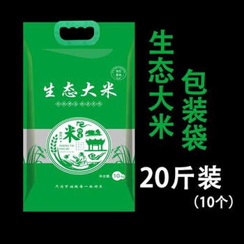5kg10斤真空大米包装袋真空米袋子米袋手提塑料通用米袋定制米袋现货