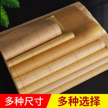 六品堂米字格毛边纸350张书法专用纸书法练习纸毛笔字纸加厚手工元书纸半生半熟学者专用书写毛边纸 8cm*20格 六品堂米字格毛边纸350张书法专用纸书法练习纸毛笔字纸加厚手工元书纸半生半熟学者专用书写毛边纸 8cm*20格