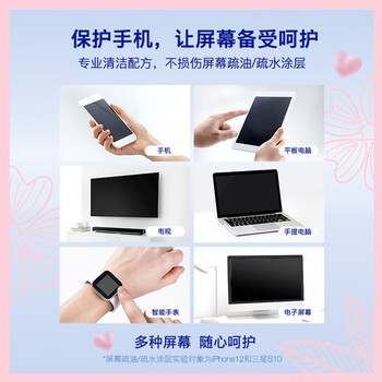 蔡司 手机除菌清洁湿巾120片*1盒 钢琴mac苹果电脑/ipad平板湿巾 