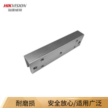 HIKVISION海康威视门禁配件磁力锁支架企业医院商场车站学校打卡考勤机无框玻璃门磁力锁支架DS-K4H258-U