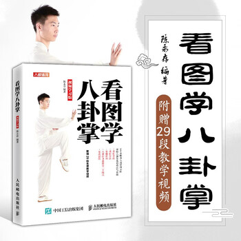 八卦掌书- 京东