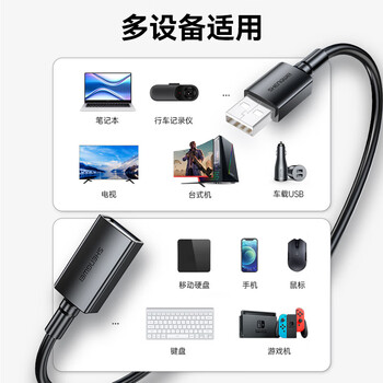 胜为(shengwei)USB2.0延长线公对母 高速传输数据连接线电脑U盘鼠标键盘打印机充电器扩展延长加长线 2米AUF1020G 胜为(shengwei)USB2.0延长线公对母 高速传输数据连接线电脑U盘鼠标键盘打印机充电器扩展延长加长线 2米AUF1020G