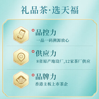 天福茗茶乌龙茶 安溪铁观音韵香型特级210g礼盒装茶叶送礼自饮 天福茗茶乌龙茶 安溪铁观音韵香型特级210g礼盒装茶叶送礼自饮