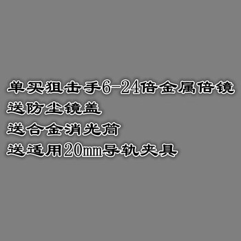 钢将m24拉栓可发射水弹枪吃鸡玩具魔改98k十字镜模型挂墙男孩 金属6