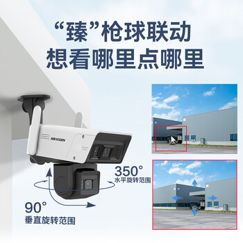 HIKVISION海康威视4G监控摄像头双摄200万全景智能枪球声光警戒云台旋转可插卡2C122MW-T/GLSE带256G内存
