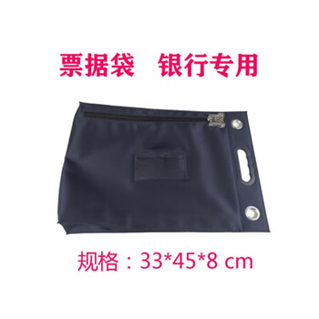 融银之汇(RYZH)0083票据袋 银行专用票据传递专用包 交换袋 可定制 融银之汇(RYZH)0083票据袋 银行专用票据传递专用包 交换袋 可定制