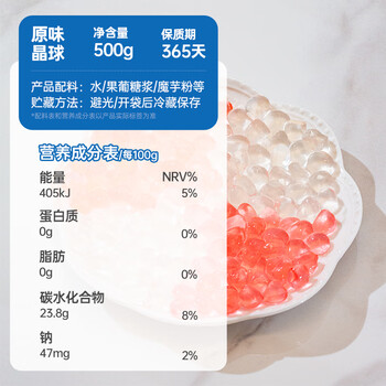 云山半寒天晶球脆波波啵啵原味杨枝甘露奶茶用免煮珍珠开袋即食甜品500g 云山半寒天晶球脆波波啵啵原味杨枝甘露奶茶用免煮珍珠开袋即食甜品500g