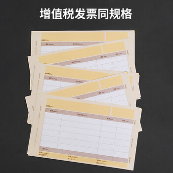 得力(deli)发票版金额记账凭证激光打印纸 KPJ103 财务办公用品 用友软件T3/T6/U8适用 2000张 黄色 22003 得力(deli)发票版金额记账凭证激光打印纸 KPJ103 财务办公用品 用友软件T3/T6/U8适用 2000张 黄色 22003