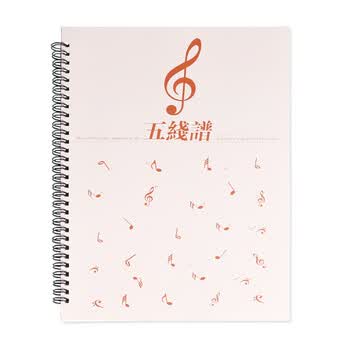XYBP五线谱本专业儿童宽距乐谱a4初学者练琴笔记本子活页加厚空白大间距钢琴线圈本小学（3mm）