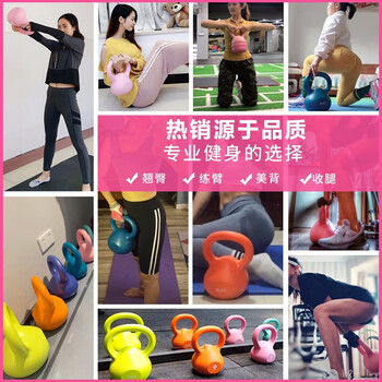 米客壶铃哑铃女提壶小哑铃女士健身器材铃壶家用深蹲器材5磅 米客壶铃哑铃女提壶小哑铃女士健身器材铃壶家用深蹲器材5磅