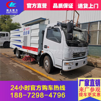 东风多利卡8方洗扫车路面清扫车工厂吸尘车市政环卫扫路车扫地车网上定金三包服务 图片价格品牌报价 京东