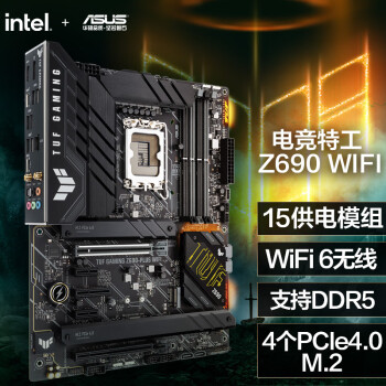 主板|参考剖析华硕TUF GAMING Z690-PLUS WIFI主板怎么样?深度测评剖析