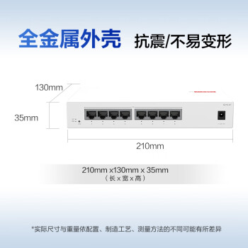 华为数通智选8口千兆web网管交换机8口千兆电口S210-8T以太网络网线分线器分流器集线器小型家用企业级