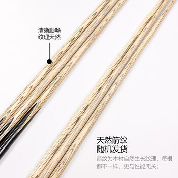 施奥德台球杆 小头斯诺克中式黑八通杆桌球杆球房公杆 黑锋 10.5mm 