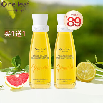 一叶子爽肤水植物精华补水保湿控油平衡深细致收敛毛孔提亮肤色提拉