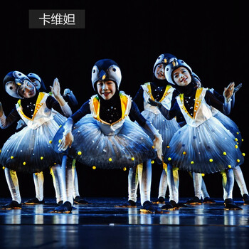 第九届小荷风采小企鹅历险记演出服儿童舞蹈服动物演出新表演服装