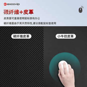 宜适酷(EXCO)鼠标垫碳纤维电脑桌垫笔记本办公书桌垫大号PU皮革纹理双面防水皮质电竞桌垫游戏键盘垫0109