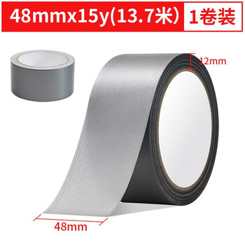 天章办公(TANGO)强力地毯布基胶带防台风米字帖密封高粘耐磨防水胶带可手撕灰色48mm*15y(13.7米)1卷装 天章办公(TANGO)强力地毯布基胶带防台风米字帖密封高粘耐磨防水胶带可手撕灰色48mm*15y(13.7米)1卷装