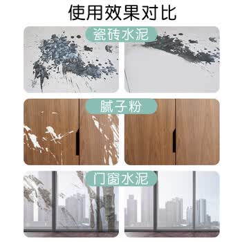 魅她（MIOLTTA）水泥清洗剂 瓷砖清洁去污渍克星清除装修洗门窗的开荒保洁神器