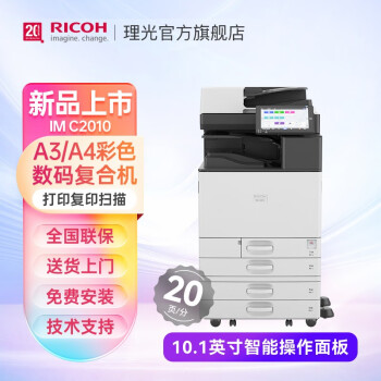 ricoh 3030价格报价行情- 京东 ricoh 3030价格报价行情- 京东