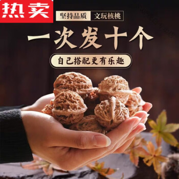 文玩核桃狮子头48价格报价行情- 京东