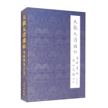 太清楼帖新款- 太清楼帖2021年新款- 京东