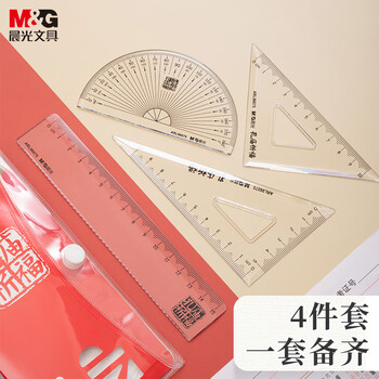 晨光(M&G)文具孔庙系列套尺尺子套装小学生考试 4件套（直尺15cm+三角尺*2+量角器）ARL96075中考高考