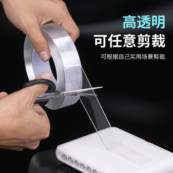 金隆兴【买一赠一】纳米胶双面胶无痕胶强力胶双面固定胶透明双面胶3M双面胶透明防水胶地板墙面固定胶