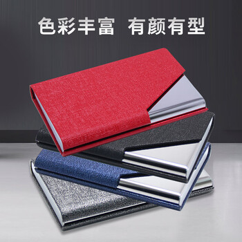 优必利 名片盒 便携商务名片夹 男女办公皮面名片收纳包 支持定制logo印刷 单个装 1605蓝色 优必利 名片盒 便携商务名片夹 男女办公皮面名片收纳包 支持定制logo印刷 单个装 1605蓝色