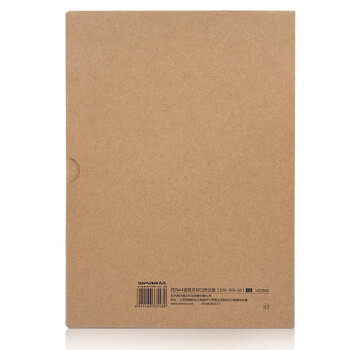 西玛(SIMAA)A4凭证盒竖版双封口600g牛卡纸220*305*50mm 5个/包 配套A4凭证纸封面报销单据HZ358S-5