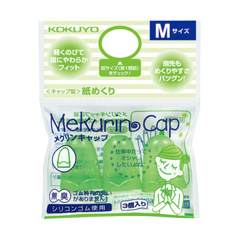 国誉(KOKUYO)进口点钞手指套学生办公财务翻页帽型指套 中号14.5*25mm3个 绿色 MEKU-26TG