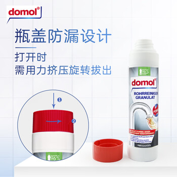 Domol德国原装管道疏通剂粉厨房下水管道快速疏通养护600g护理粉