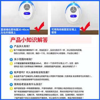 楚婕雅100㎡驱鼠神器老鼠一窝端灭老鼠神器超声波大功率驱鼠器电子猫 楚婕雅100㎡驱鼠神器老鼠一窝端灭老鼠神器超声波大功率驱鼠器电子猫