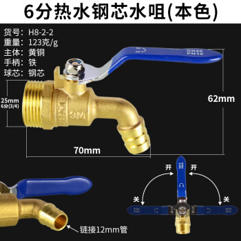 鸿樱 黄铜高温水龙头热水嘴锅炉暖气片排污球阀放水开关 6分热水钢芯龙头(铜色)