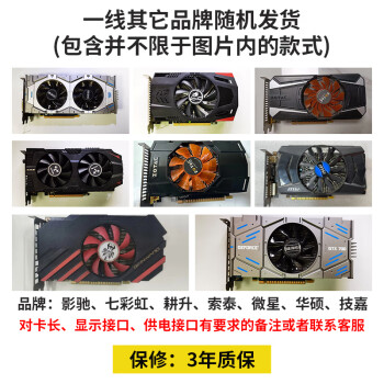 華碩技嘉影馳gt66070ti909601gg獨立拆機主機顯卡一線品牌gtx750ti2g