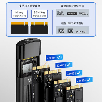 朗科（Netac）M.2 NVMe/SATA双协议移动硬盘盒USB3.1接口SSD固态硬盘外置盒笔记本电脑M.2盒子 WH61 CtoA