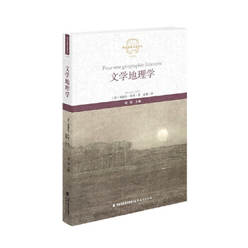 文学地理学- 京东