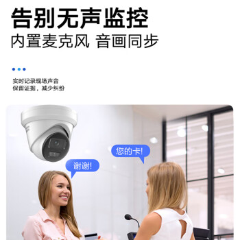 HIKVISION海康威视监控器摄像头400万星光夜视室内室外poe智能高清可录音手机远程防水2CD3346WDV3-I 6mm