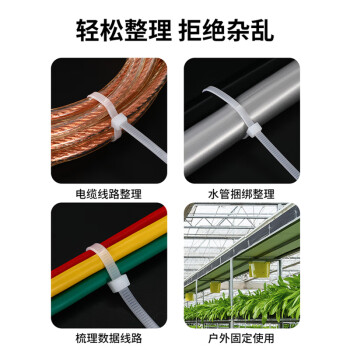 连拓 尼龙扎带自锁电脑扎线带 绑束线带绳理线器 电线整理带线扣固定夹线卡固线夹 约2.5*150mm*200根
