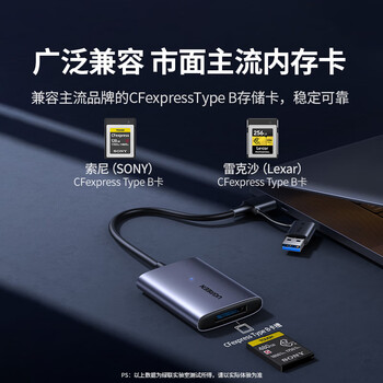 绿联USB/Type-C3.2高速CFeB读卡器 适用CFexpress B内存卡 支持佳能/尼康/富士相机/手机/平板/电脑