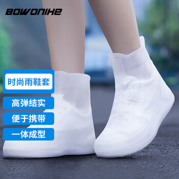 香柚小镇环保防水男女雨鞋套加厚耐磨雨鞋套防滑加厚耐磨底 白色37-39