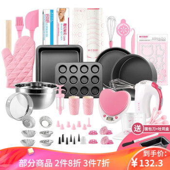 
                                        
                                                            魔幻厨房 烘焙工具套装烤箱用品DIY蛋糕模具饼干披萨蛋挞烤盘做蛋糕的全套裱花袋油锡纸烘培模具套装 套装含电子秤含电动打蛋器                