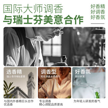 绿岛车载香薰220g 香水香氛固体香膏汽车除味除臭空气清新剂