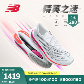 newbalance马拉松排行- 京东