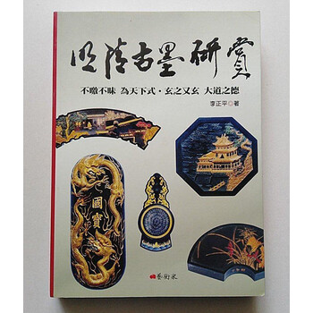 【墨研】玉泉堂◆「蒼 潤・富 嶽」他青墨4挺組◆文房四宝 書道具 古墨 墨研】玉泉堂◇「蒼 潤・富 嶽」他青墨4挺組◇文房四宝 書道具