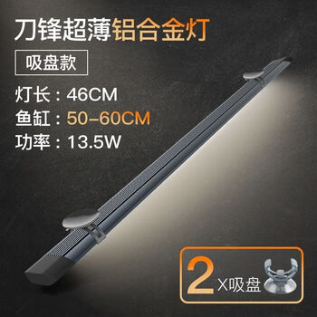 京选推荐 鱼缸灯led防水照明专用灯超亮水族箱小型水草缸灯曾艳全光谱13 5w吸盘潜水款 50 60缸 图片价格品牌报价 京东 京选推荐 鱼缸灯led防水照明专用灯超亮水族箱小型水草缸灯曾艳全光谱13 5w吸盘潜水款 50 60缸 图片价格品牌报价 京东