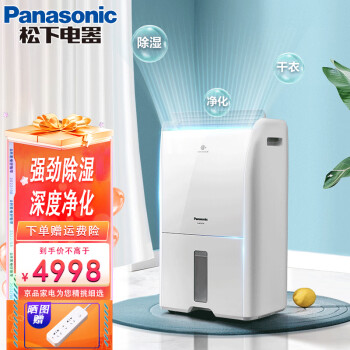 Panasonic抽湿机价格报价行情- 京东