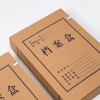 广博(Guangbo)10只60mm加宽原浆500g高质感牛皮纸档案盒 加厚文件收纳盒 财务凭证盒 办公用品A88006 广博(Guangbo)10只60mm加宽原浆500g高质感牛皮纸档案盒 加厚文件收纳盒 财务凭证盒 办公用品A88006